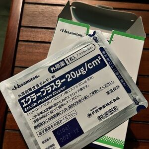 Hisamitsu Eclar Plaster 20μg/cm² new in package